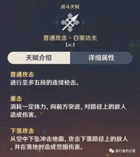 香菱搭配什么阵容好插图3