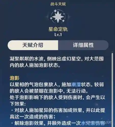 绫华搭配什么阵容最好永冻插图19