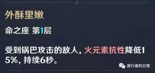 香菱搭配什么阵容好插图11