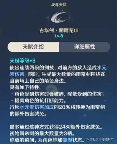 绫华搭配什么阵容最好永冻插图23