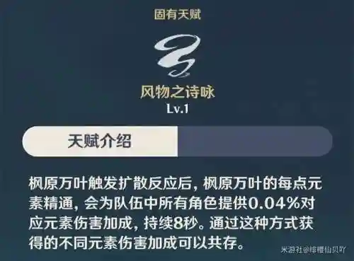 绫华搭配什么阵容最好永冻插图5