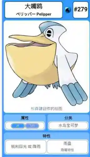剑盾推荐搭配什么阵容好插图8