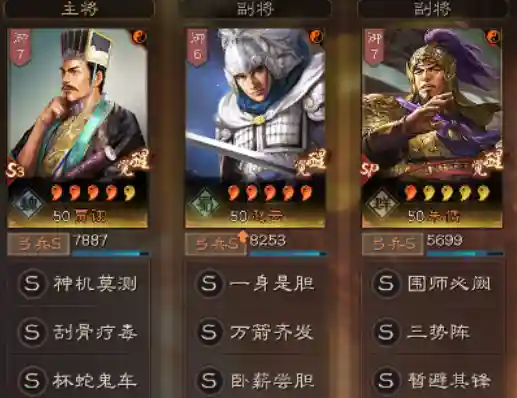 三战贾诩搭配什么阵容插图5