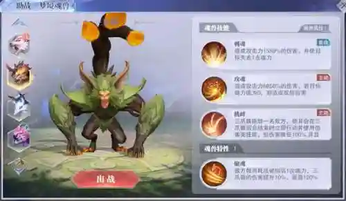 鬼魅阵容搭配加点插图36