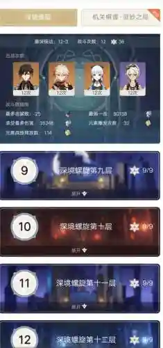 钟离阵容搭配武神插图2