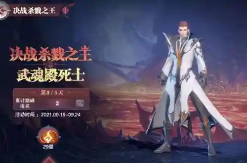 鬼魅阵容搭配加点插图18