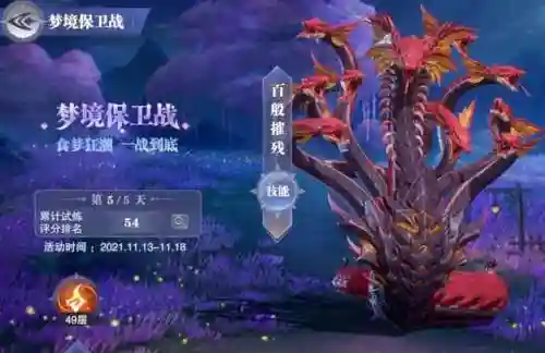 鬼魅阵容搭配加点插图52
