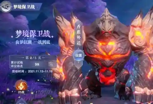 鬼魅阵容搭配加点插图43