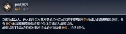娜塔莎怎么搭配阵容插图4