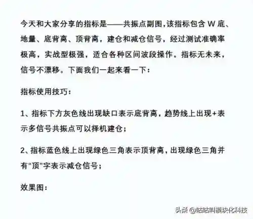 打共鸣阵容搭配插图1
