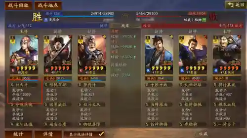 吴国周瑜阵容搭配插图6