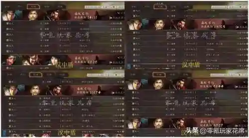 白板魏延阵容搭配插图4