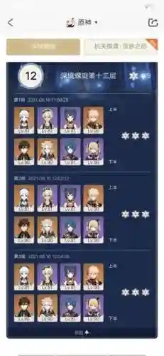 钟离阵容搭配武神插图3