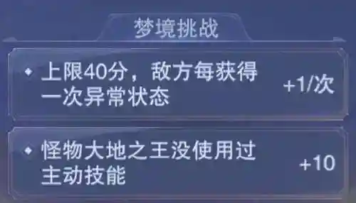鬼魅阵容搭配加点插图53