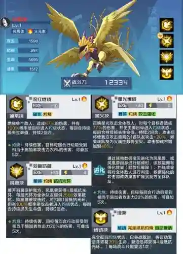 闪光最强阵容搭配插图3