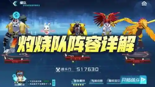 闪光最强阵容搭配插图1