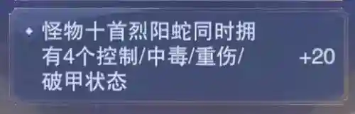 鬼魅阵容搭配加点插图54