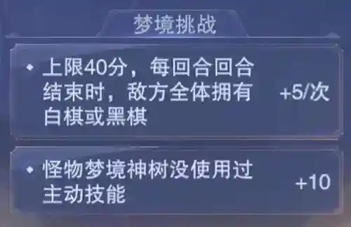 鬼魅阵容搭配加点插图50