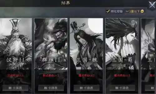 郭嘉搭配武将阵容插图