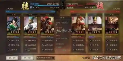 白板魏延阵容搭配插图9