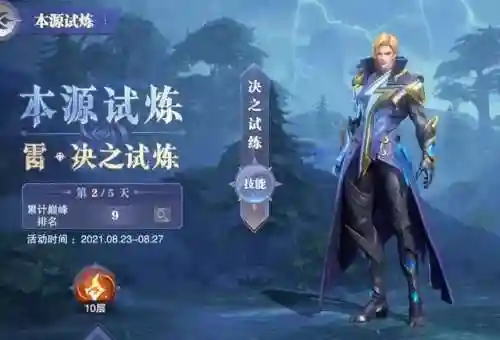 鬼魅阵容搭配加点插图11