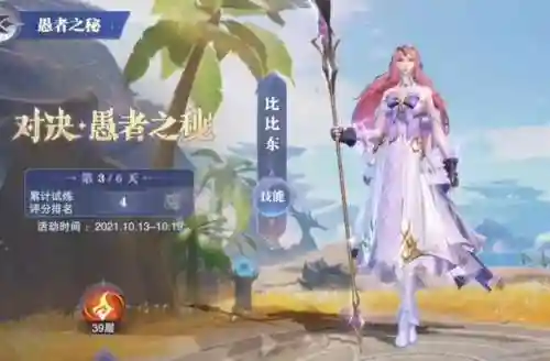 鬼魅阵容搭配加点插图28