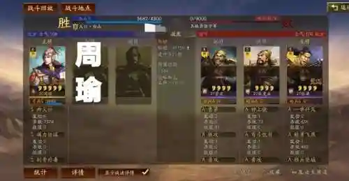 吴国周瑜阵容搭配插图5