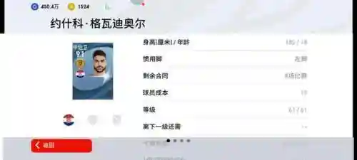 金球最强阵容搭配插图3