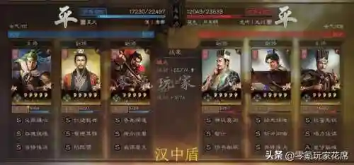白板魏延阵容搭配插图6