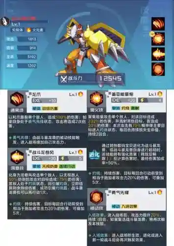闪光最强阵容搭配插图6