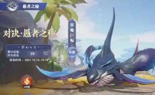 鬼魅阵容搭配加点插图31