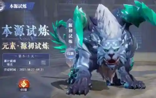 鬼魅阵容搭配加点插图14