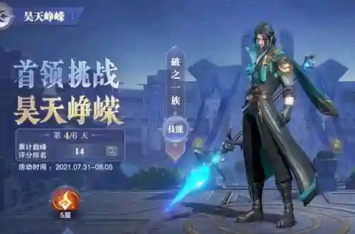 鬼魅阵容搭配加点插图6