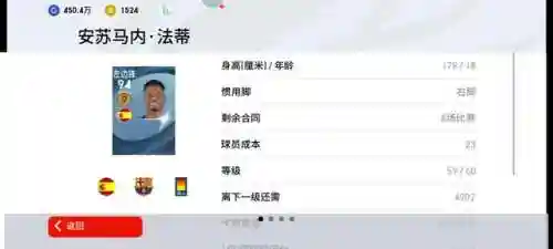 金球最强阵容搭配插图9