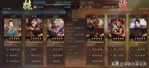 白板魏延阵容搭配插图1
