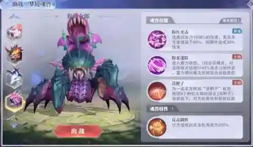 鬼魅阵容搭配加点插图38