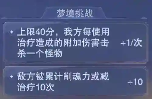 鬼魅阵容搭配加点插图47