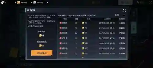 黎明觉醒阵容搭配插图7