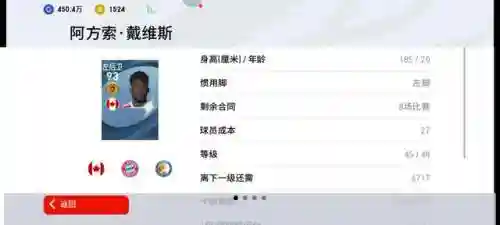 金球最强阵容搭配插图4