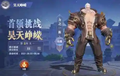 鬼魅阵容搭配加点插图4