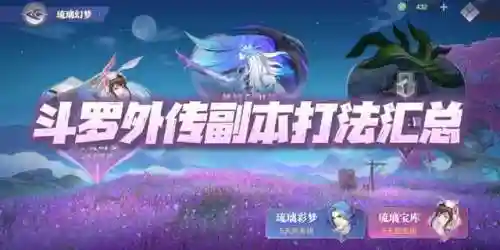 鬼魅阵容搭配加点插图1