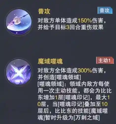 鬼魅阵容搭配加点插图29
