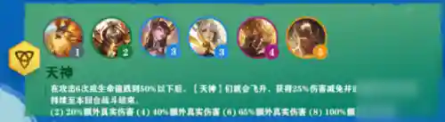 瞎子搭配什么阵容插图