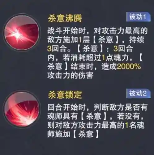 鬼魅阵容搭配加点插图22