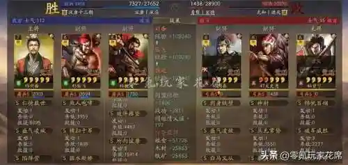 白板魏延阵容搭配插图11