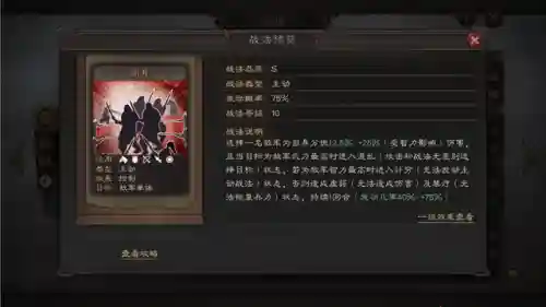 貂蝉阵容搭配攻略插图1