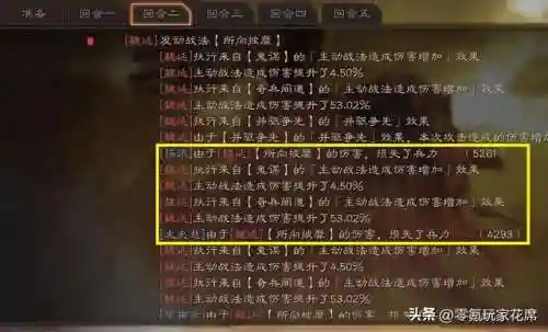 白板魏延阵容搭配插图3
