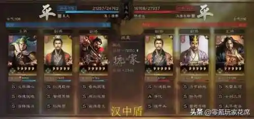 白板魏延阵容搭配插图7