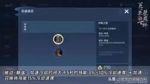 守约李白阵容搭配插图7