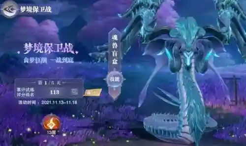 鬼魅阵容搭配加点插图40